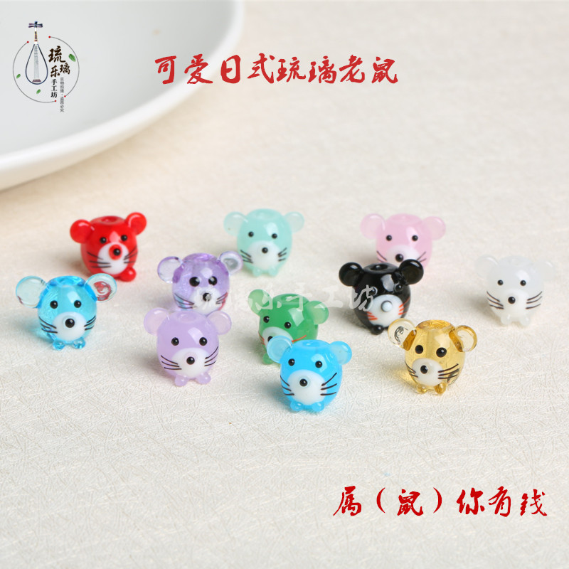 新品日式琉璃老鼠散珠 diy可做手链本命年红绳编织钥匙扣手工材料
