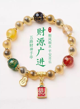 爆款寺庙同款天然溏心玛瑙手串五路财神半糖溏心聚宝盆手链礼物