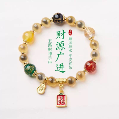爆款寺庙同款天然溏心玛瑙手串五路财神半糖溏心聚宝盆手链礼物