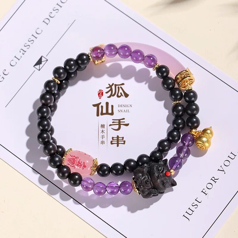 新品檀木双圈手串紫水晶九尾手链上岸礼物本命年护身符礼物爆款