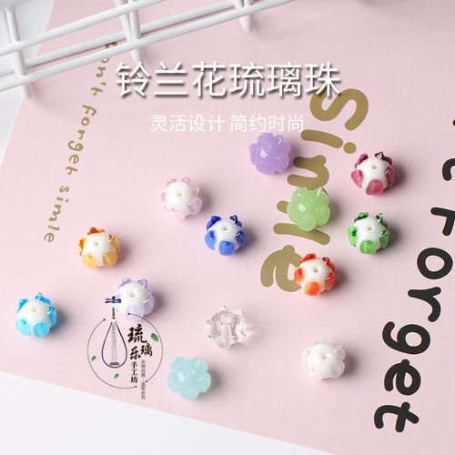 新品琉璃铃兰花瓣散珠 diy发簪头饰耳坠项链吊坠手工串珠饰品材料 - 封面