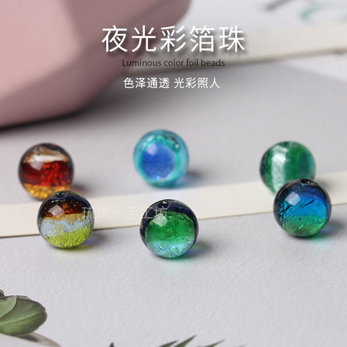 diy夜光猫眼琉璃耳坠散珠新品