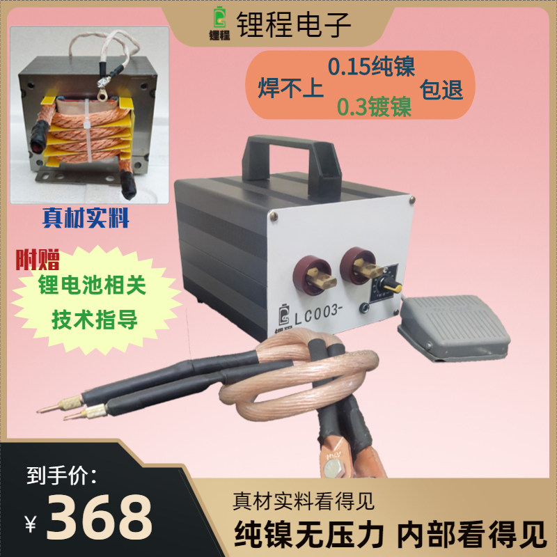 锂电池点焊机18650大单体手持式小型便携纯镍不锈钢焊接220V碰焊_虎窝淘