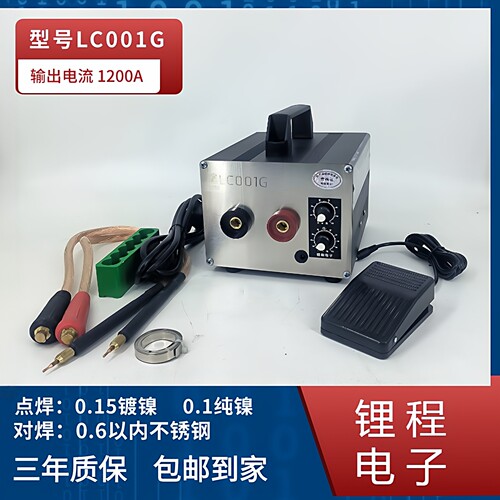 家用便携式18650锂电池点焊机