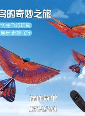 仿生机器人遥控电动飞鸟会飞的太空小鸟玩具仿真扑翼鸟充电儿童