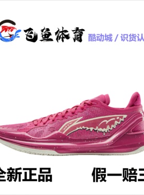 《飞鱼体育》篮球鞋利刃4V2 男款支撑稳定专业比赛实战球鞋