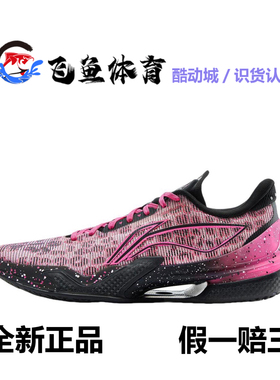 李宁 利刃5 篮球鞋 抗扭抓地缓震回弹防滑耐磨轻便团队实战