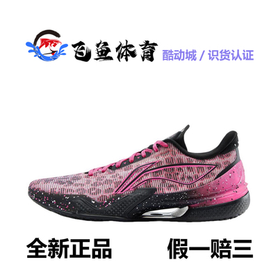 李宁 利刃5 篮球鞋 抗扭抓地缓震回弹防滑耐磨轻便团队实战