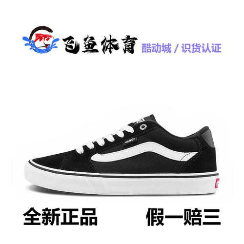 《飞鱼体育》Vans Faulkner 舒适简约 轻便 低帮 板鞋 男女同款