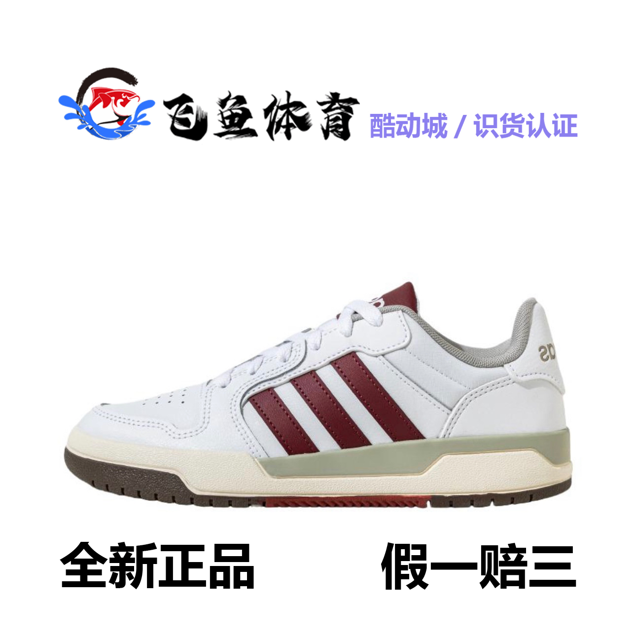 adidas阿迪达斯neo ENTRAP男子运动休闲板鞋百搭透气小白鞋