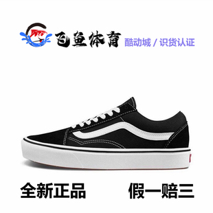 Skool 帆布 舒适经典 Vans 男女同款 Old 轻便低帮板鞋 ComfyCush