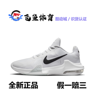 Max Air Impact 4男运动休闲缓震篮球鞋 100 DM1124 飞鱼体育