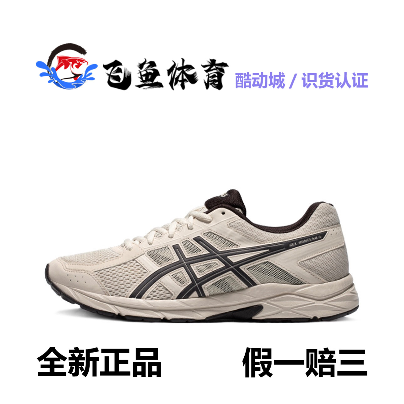 ASICS亚瑟士男鞋复古越野跑步鞋缓震透气轻便运动跑步鞋T8D4Q图片