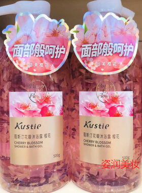 屈臣氏新包装花瓣沐浴露持久留香