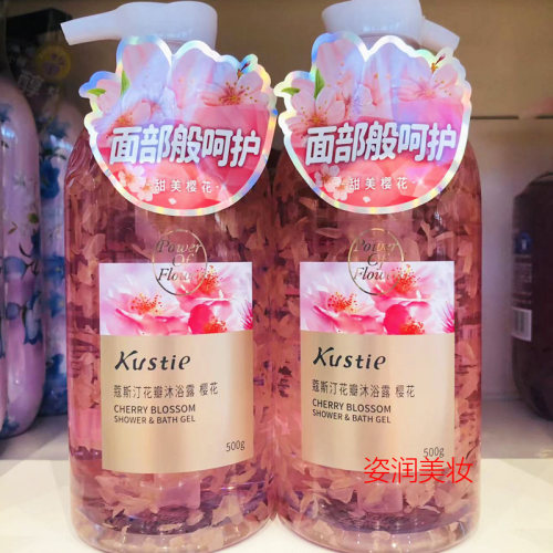 屈臣氏新包装花瓣沐浴露持久留香