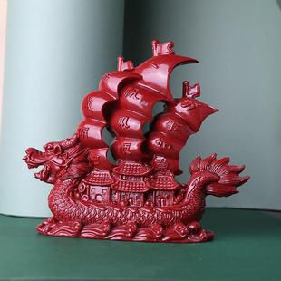 朱砂一帆风顺帆船龙舟老板办公桌摆件招财酒柜客厅工艺开业礼品
