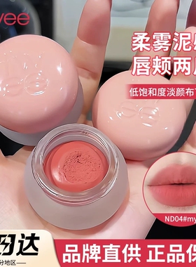 韩国fwee唇颊两用布丁膏丝绒果冻柔软奶油感滋润哑光持久口红腮红