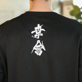 2021春季新款男装中国风原创卫衣文字刺绣太空棉T恤上衣W02-P55，男装T恤，电商B277(原6028)