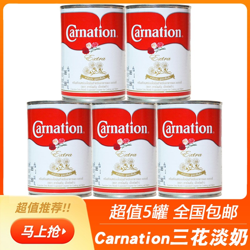 泰国进口烘焙甜品泰式奶茶Carnation三花淡奶手标茶385g*5-封面