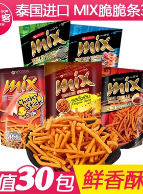 泰国进口VFOODS MIX脆脆条原味咪咪虾条薯条网红休闲食品零食小吃