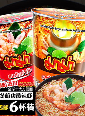 泰国进口妈妈mama虾味60g泡面