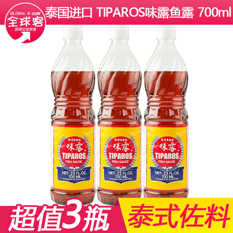 3瓶装 泰国唐双合味露鱼露 味露牌鱼露东南亚冬阴功 700mlX3