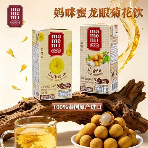 泰国进口mamemi妈咪蜜龙眼菊花饮品300mlx6盒装茶饮料果汁解渴水