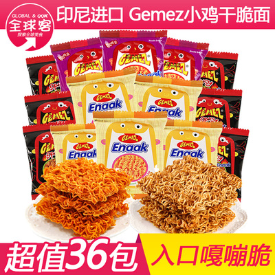 印尼进口GEMEZ Enaak小鸡面36包鸡肉味辣味整箱干脆面点心面零食