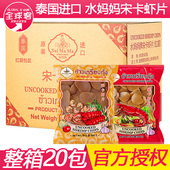 大龙虾片 整箱商用自己油炸泰式 泰国进口水妈妈宋卡虾片500g 20包