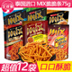 泰国进口vfoods mix脆脆条15袋香辣网红虾条零食小吃薯条休闲食品