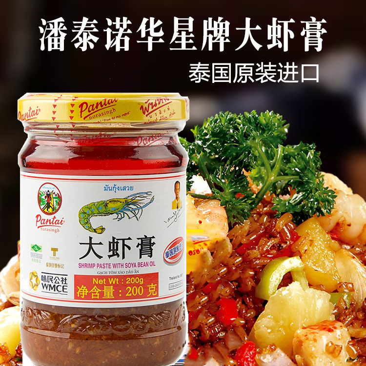 泰国原装进口潘泰大虾膏开盖即食不腥虾酱空心菜/冬阴功汤料200g
