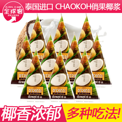 泰国进口巧果椰浆烘焙冬阴功咖喱