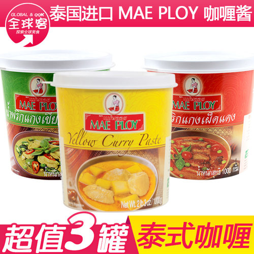 泰国进口tcc咖喱1kg三种可选