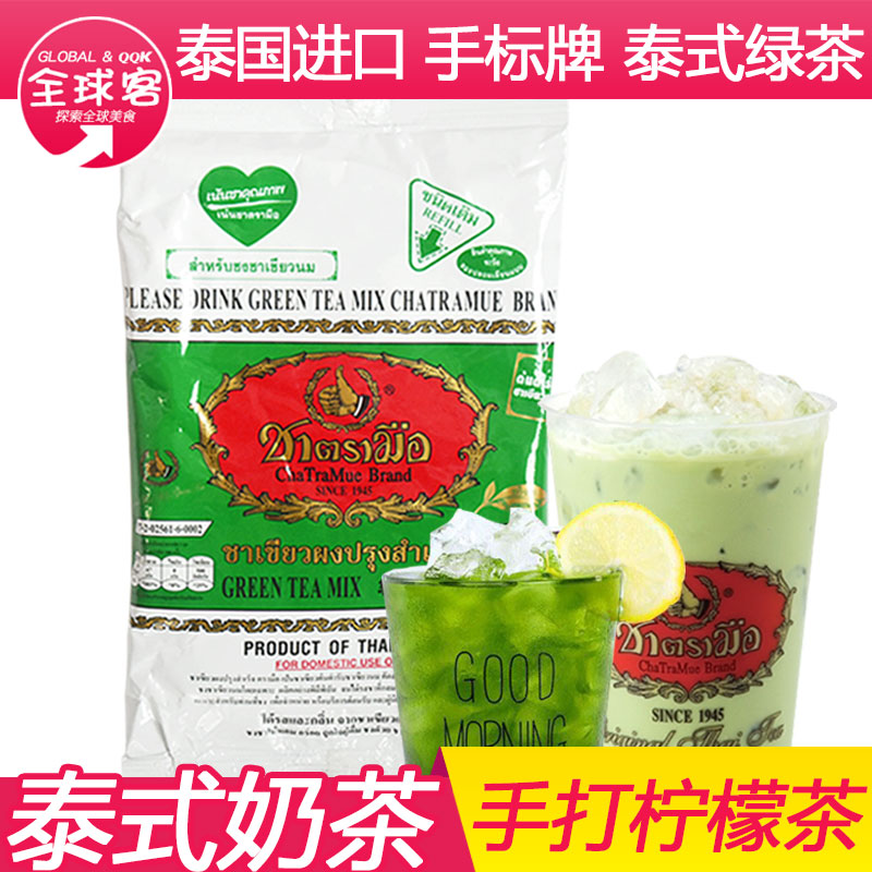 泰国泰式奶茶原料手标红绿茶粉