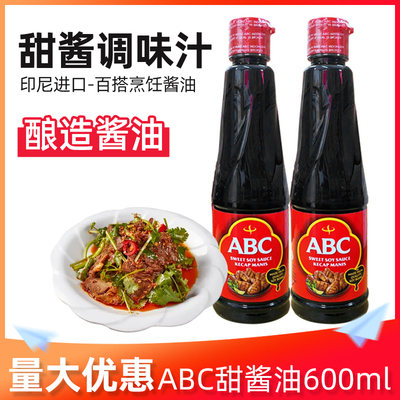 ABC甜酱油600ml甜酱调味汁