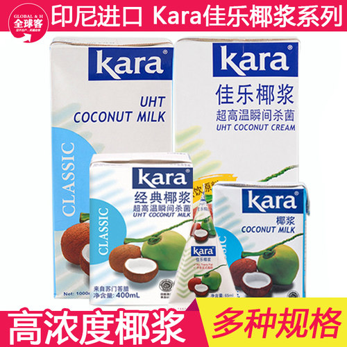 kara经典佳乐椰浆400ml高浓度椰汁浓缩1L印尼烘焙进口甜品原料 - 封面