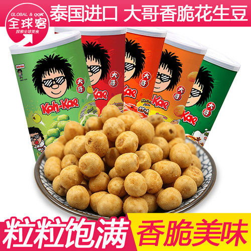 泰国进口大哥花生豆200g*3罐冬荫功芥末花生坚果炒货下酒小吃零食
