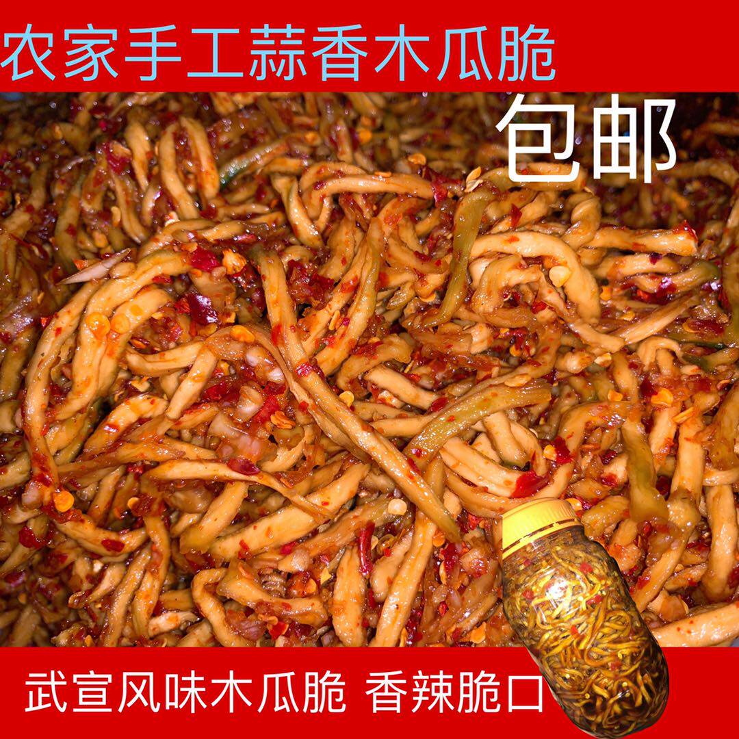 武宣特产 酱香木瓜丝 下饭酱菜