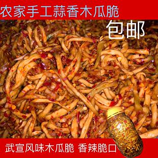 武宣特产 酱香木瓜丝 下饭酱菜