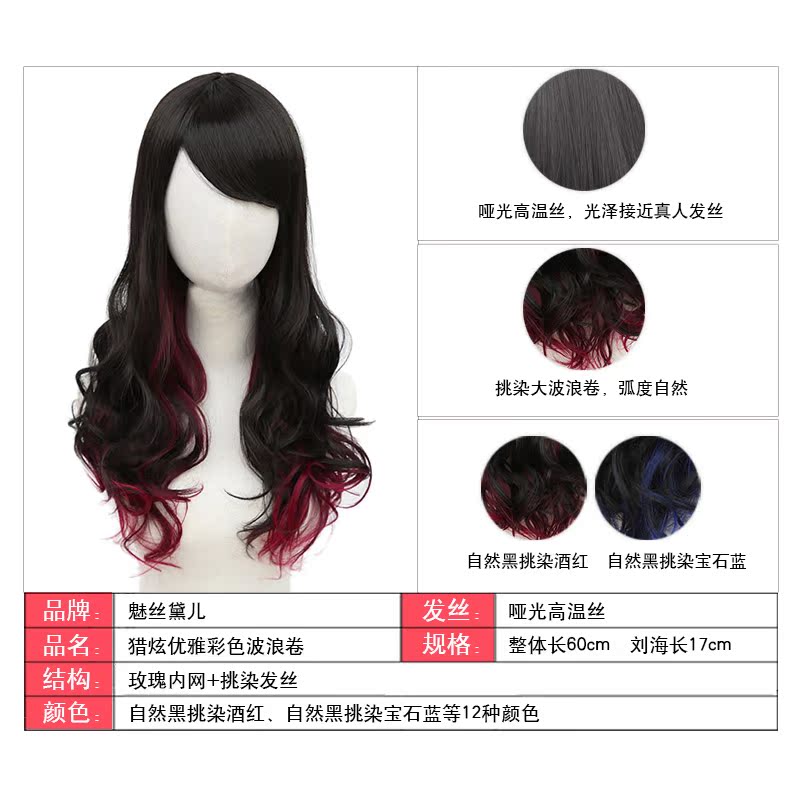 Perruque      Les cheveux longs - Ref 2613089 Image 3