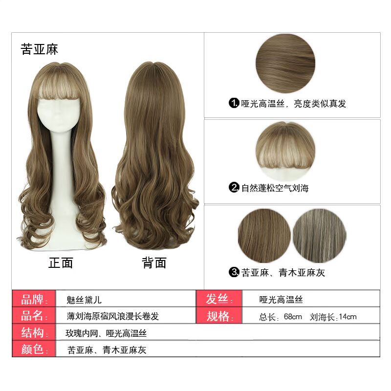 Perruque      Les cheveux longs - Ref 2607886 Image 3