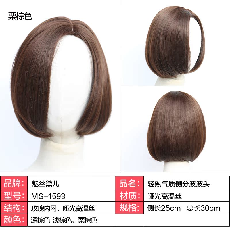 Perruque      cheveux raides Court - Ref 2608755 Image 3