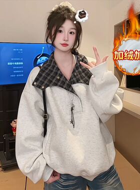 纽扣拼接格纹立领翻领卫衣女秋冬美式复古设计感独特宽松长袖上衣