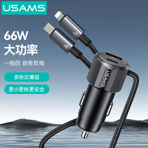 优胜仕通用型手机车载充电器66W