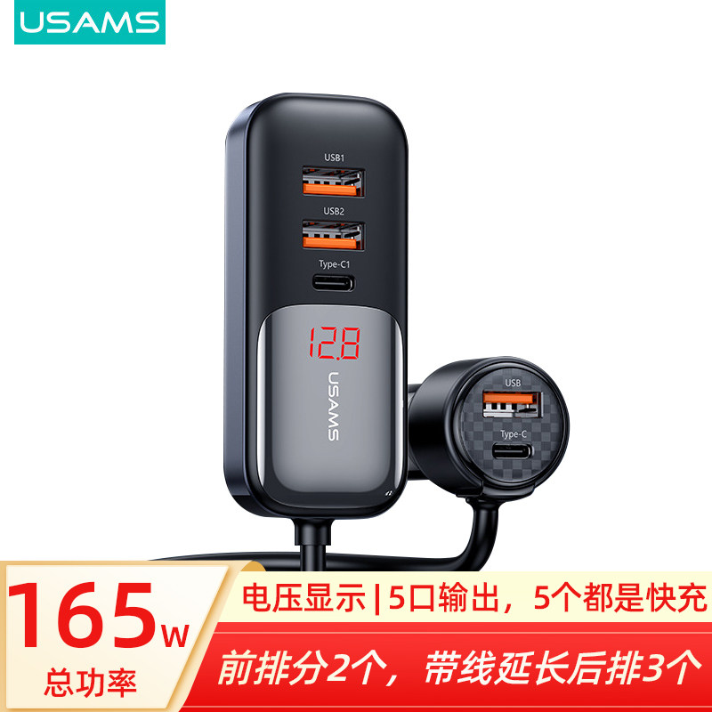 USAMS CC213车载手机充电器 多口车充TypeC 130
