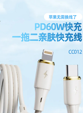 JOWAY 乔威PD快充电线一拖二适用苹果安卓小米华为国产手机充电宝