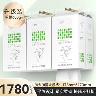 桔子姑娘悬挂抽纸1780张挂式纸巾加厚加大面巾纸悬挂式柔软纸抽