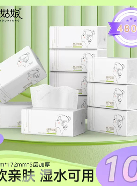 桔子姑娘L码抽纸加厚餐巾纸480张10包家用抽取式面巾纸母婴用纸
