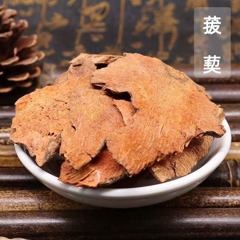 菝葜中药材正品菝葜无硫干货菝葜根 金刚藤 金刚刺根新货
