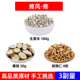 生薏米 核桃仁4枚组合 桑枝30g 桑枝 核桃仁中药材组合薏苡仁180g